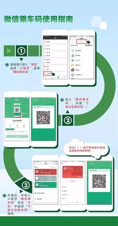 9月1日起,在余姚坐公交,可用支付寶、微信掃碼乘車啦!