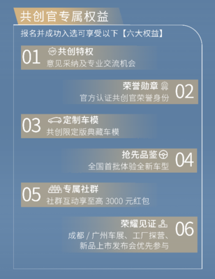 與用戶共創新國潮MPV,江淮瑞風百人百天共創招募正式開啟
