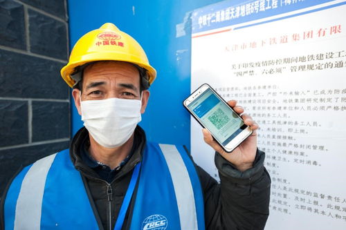 天津健康碼申領突破441.38萬人，科技助力精準防疫